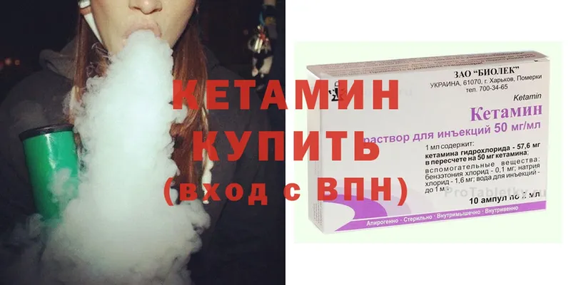 КЕТАМИН ketamine  Моршанск 